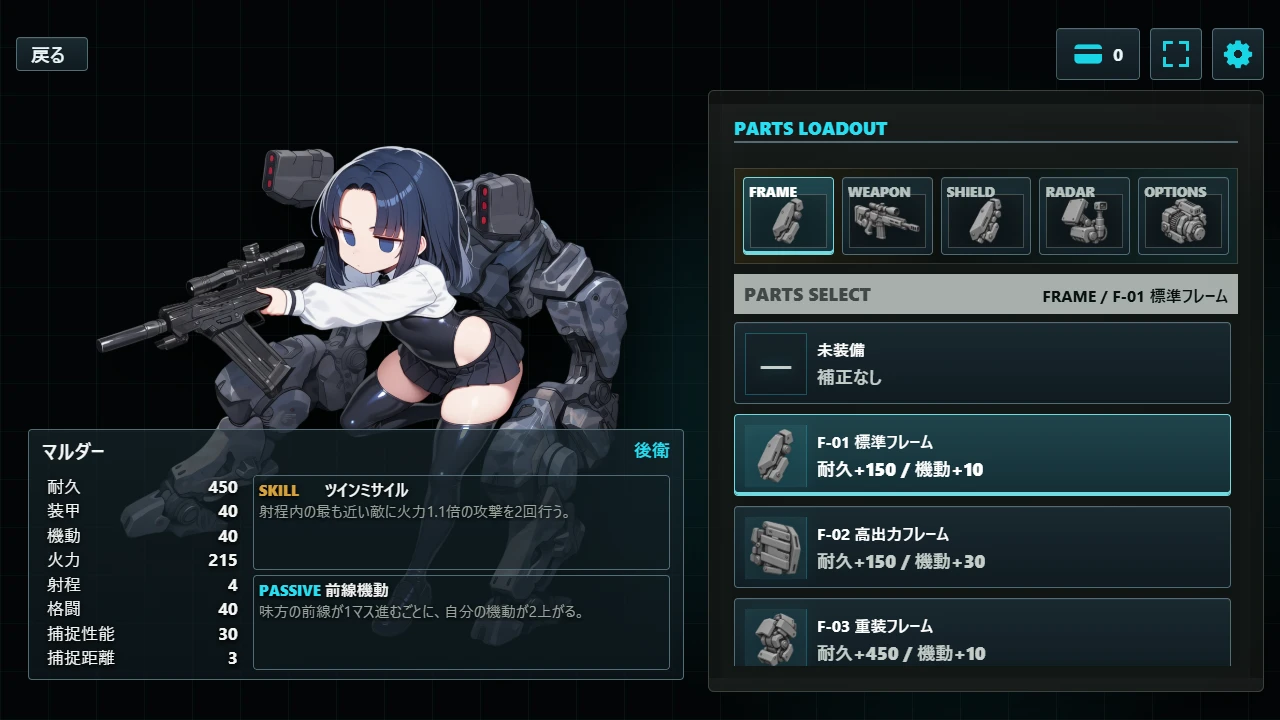 ハウンドの装備を選ぶ実際のゲーム画面